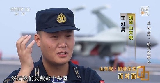 独家探访中国首艘国产航母 讲述山东舰挺进深蓝的故事