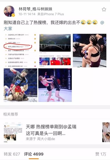 这个女孩让中国MMA再一次痛快发声！
