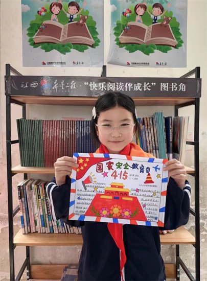 兴国县均村小学开展“全民国家安全教育日”主题系列活动
