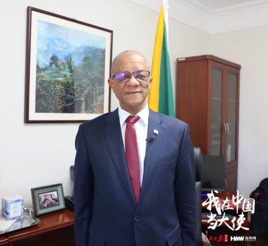 牙买加驻华大使：期待中国两会带来合作新机遇