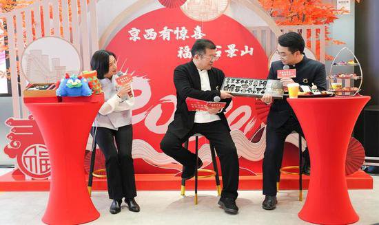 <em>北京石景山</em>210余项活动邀市民“京西过大年”