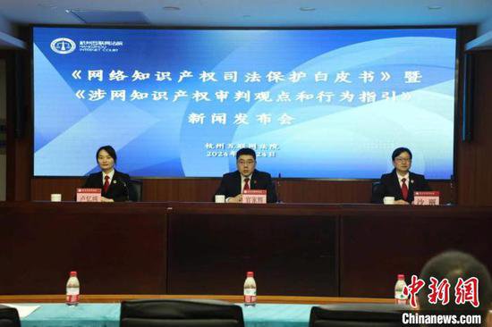 杭州互联网法院受理涉网知识产权案近3万件