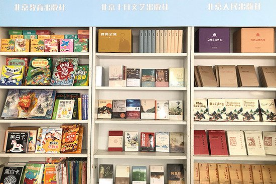北京出版集团亮相2024北京书市 惠民读书节同步上线