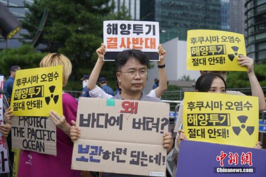 韩议员抗议日方排污入海：危害人类共同财产的<em>犯罪行为</em>！
