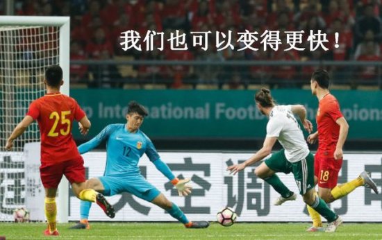 中国杯首场<em>比赛观后感</em>：“速度”可能是中国国足崛起的捷径！