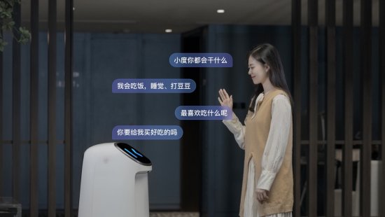 在<em>酒店</em>中遇见AI：小度配送机器人打造更有人情味智能机器人