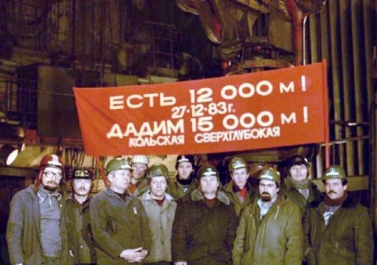 苏联当年想挖穿地球，<em>为何</em>到12262米突然<em>停止了</em>，多年后终于...