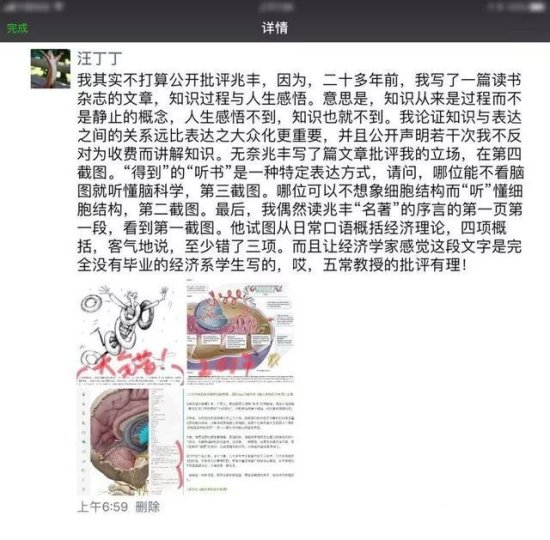 “网红教授”薛兆丰从北大离职，其付费专栏卖出近5000万却一路...