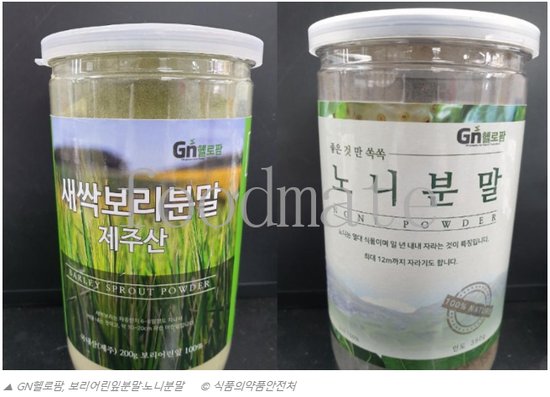 韩国召回<em>金属性</em>异物超标的大麦嫩芽粉末产品、诺丽果粉末产品