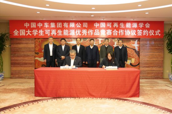 中国中车与中国可再生能源学会签署合作协议！