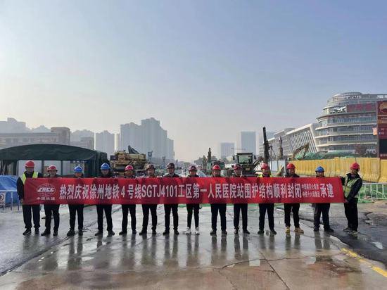 徐州地铁4号线：第一人民医院站围护结构顺利封闭