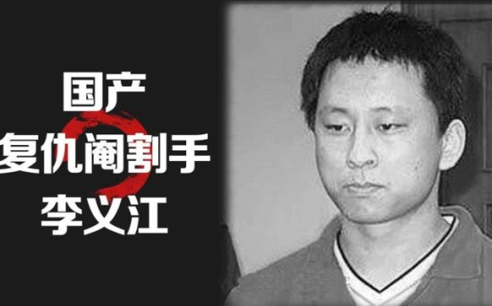 <em>北京</em>同性恋连环<em>杀人案</em>：被4名男同虐待后，他连杀6名同性恋