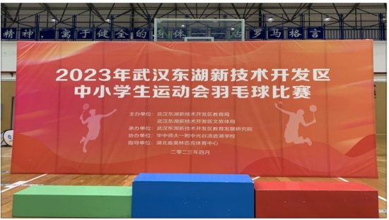 参赛人数创历史新高，光谷举办中小学生运动会