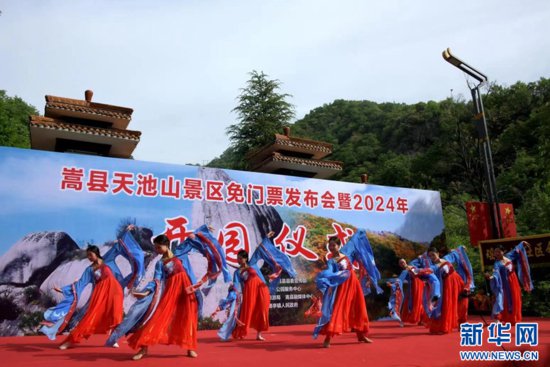 <em>河南洛阳</em>：天池山景区2024年开园仪式举行