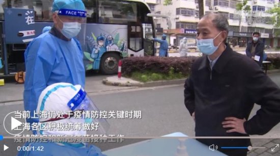上海战疫看点｜新冠疫苗接种工作恢复 老年人优先接种