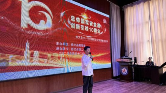 修文县举行中小学生国家安全知识演讲比赛-新华网