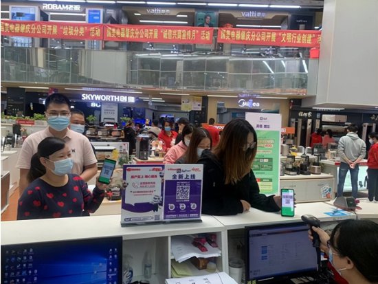 肇庆市民可在真快乐APP和国美电器线下门店领取节能补贴券