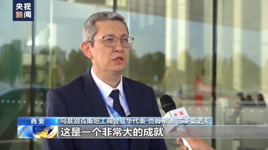 总台记者专访丨乌兹别克斯坦<em>商贸</em>人士：期待深化与中国的合作