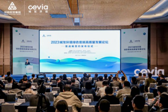 绿色低碳高质量发展论坛在郑举办，聚焦产业、科技与资本深度...