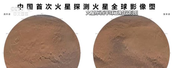 首次发布！中国绘制火星全球影像<em>图</em>来了！专家<em>详解</em>