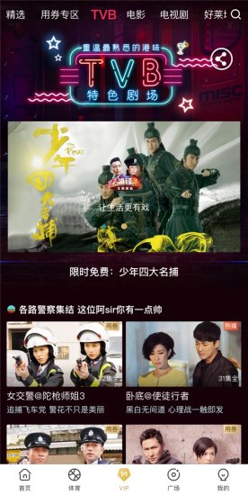咪咕视频上线“TVB特色剧场” 大小屏幕同看解锁最全<em>港剧</em>