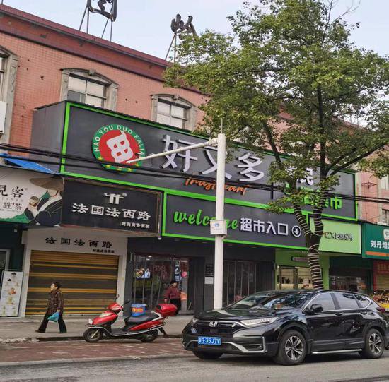 攸县皇图岭镇又一大型超市开业