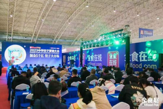 2023北京全食展30日成功落幕，秋季全食展将于9月在上海举行