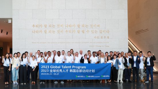 HD<em>现代</em>建设机械事业部门举行全球优秀人才访韩项目