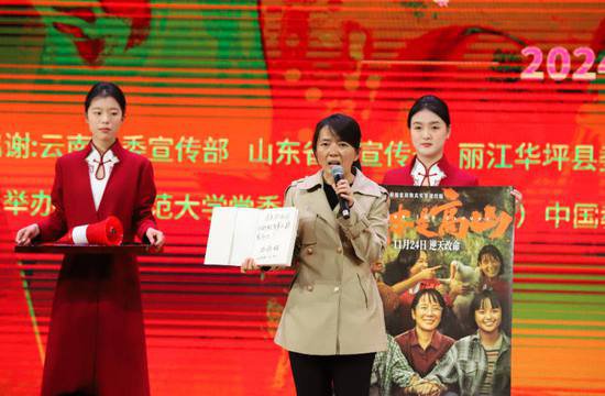 电影《我本是高山》被中国教师博物馆永久珍藏和放映