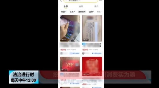 北京奇案：男子“低价售卖<em>高级餐厅</em>储值卡”，诈骗10万余元