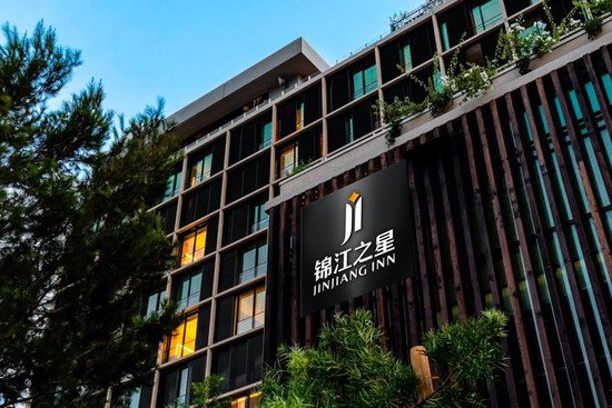 <em>锦江之星酒店</em>积极响应环保号召，率先参与ESG可持续发展战略