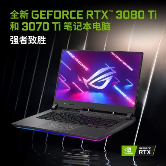 RTX 30<em>笔记本</em>电脑GPU+2.5K 165Hz电竞屏 ROG魔霸6到手价仅...