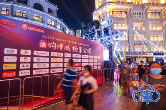 2022天津“品质生活节”开幕！这些促销费活动让您嗨购不停歇
