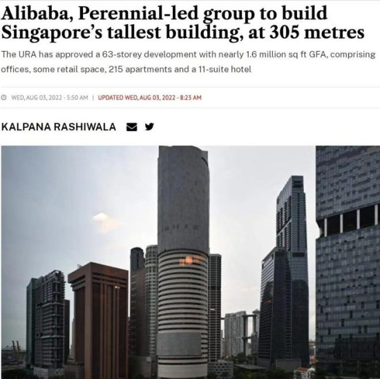 阿里巴巴参与新加坡新地标建设？！这座305米摩天大楼要来了！