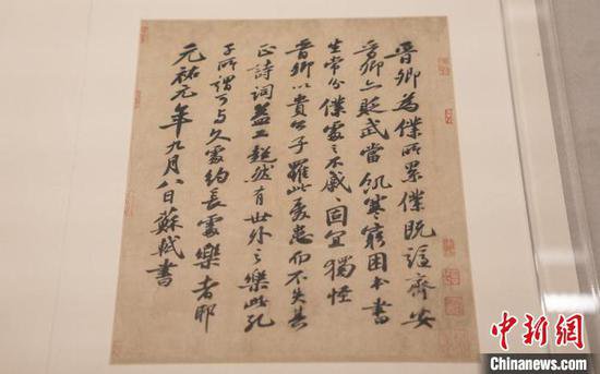 苏轼真迹《题王诜诗词帖》页在海南省博物馆展出