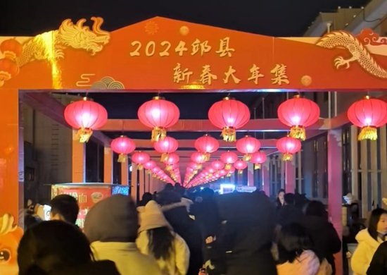河北邱县：新春大年集活动热闹开启