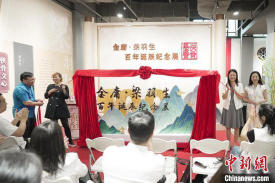 金庸·梁羽生百年诞辰纪念展在广州开幕