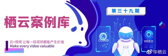 华栖云案例100讲｜河北IPTV-媒体混合云平台