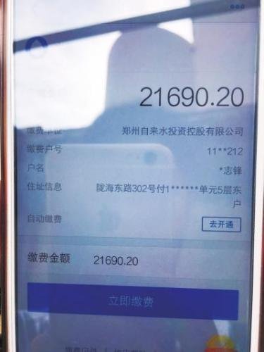 郑州居民家中现3万“天价水费” 暗管漏水谁买单？