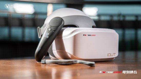 戴着VR眼镜看发布会，长安CS75 PLUS<em>要表达什么</em>？