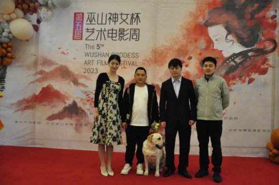 电影《<em>忠犬流浪记</em>》在重庆巫山展映 剧组与观众见面交流