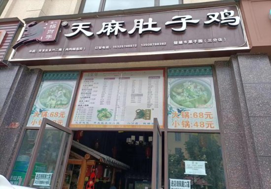 <em>楚雄</em>城区最新餐饮单位“红黑榜”出炉