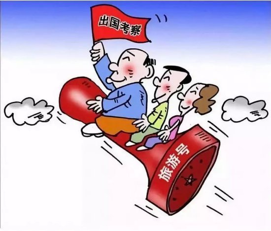 <em>真的假的</em>？网友拍下旅游大巴条幅写着：中共上海市委及家属旅游...