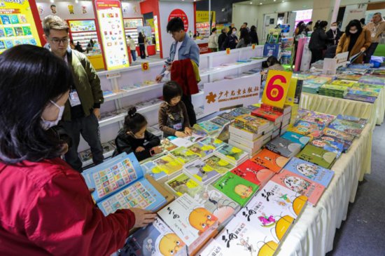 第十届中国上海国际<em>童书</em>展开幕