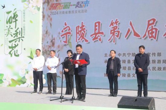 中国·<em>宁陵</em>第八届农民艺术节开幕式