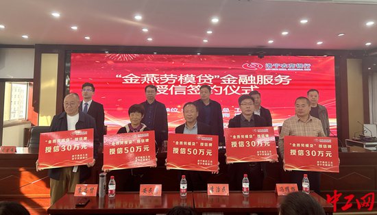支持劳模创新创业 河南省洛宁县一银行推出“劳模贷”