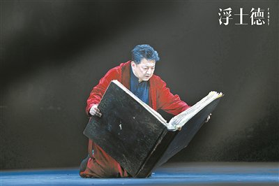 曾经的话剧演员王砚辉进军影视多年后再演话剧 他把浮士德演成“...