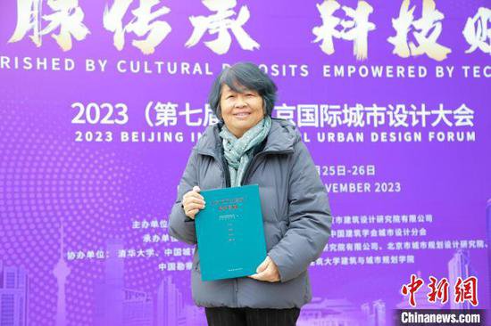 北京国际城市<em>设计</em>大会召开 发布历史建筑保护图则