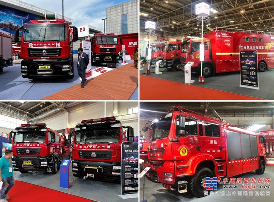 中国重汽消防车亮相中国国际<em>消防设备</em>技术交流展览会