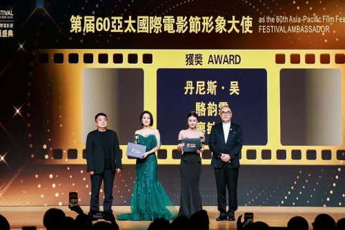 禾熙传媒小艺人受邀出席第60届亚太电影节颁奖典礼